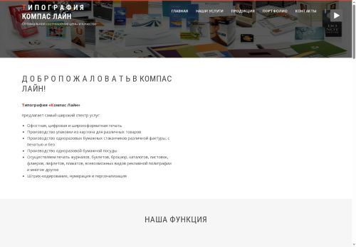 kompas-line.ru capture - 2025-06-17 03:25:53