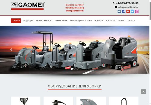 chinagaomei.ru capture - 2025-06-17 03:26:50