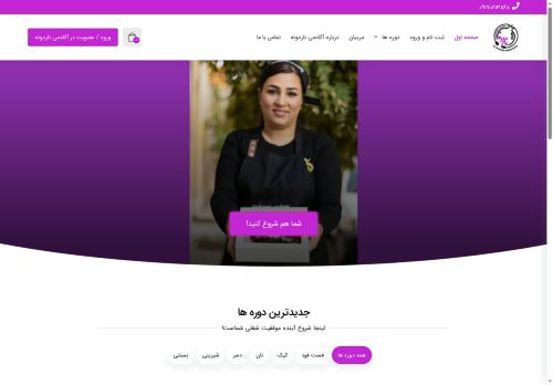 nardoonehacademy.com capture - 2025-06-17 03:40:08