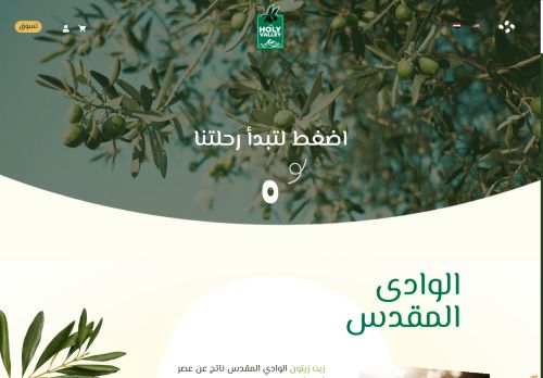 theholyvalley.com capture - 2025-06-17 04:44:04