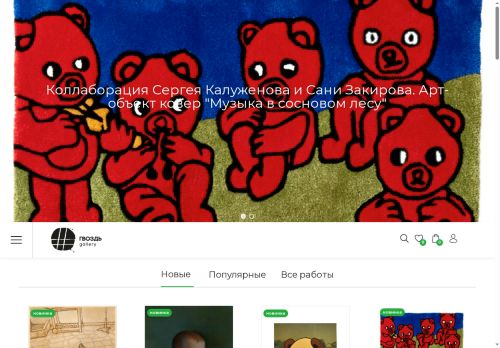 gvozd.gallery capture - 2025-06-17 05:12:14