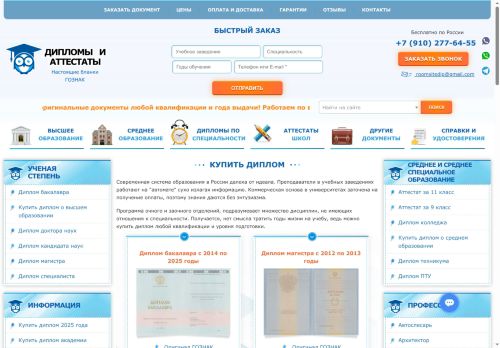 mexovoiryad.ru capture - 2025-06-17 05:43:17