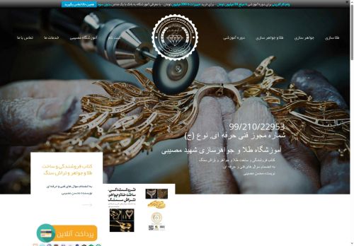 talasaziacademi.com capture - 2025-06-17 05:50:00