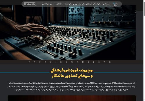 tasaviremandegar.com capture - 2025-06-17 06:46:18