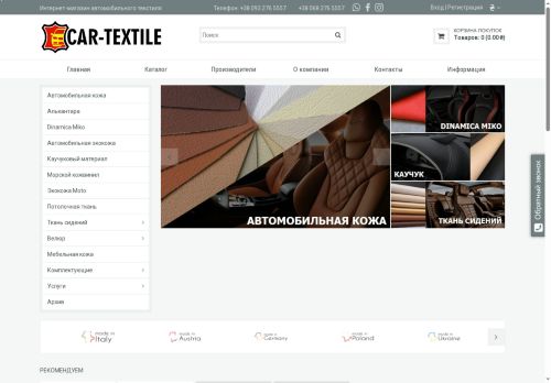 car-textile.com capture - 2025-06-17 06:49:16