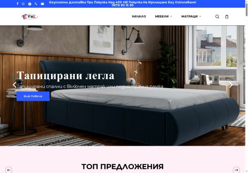 mebelikomfort.com capture - 2025-06-17 07:04:51