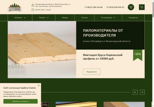 xn--b1addaqlwim6ftd.xn--p1acf capture - 2025-06-17 07:31:16