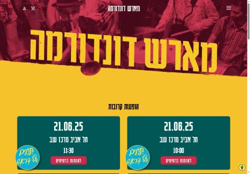 marshdondurma.com capture - 2025-06-17 07:40:45