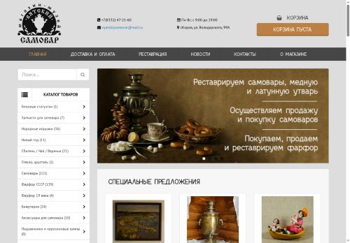 xn----8sbafc7ahgwuycei8q.xn--p1ai capture - 2025-06-17 09:48:37