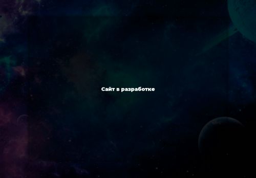 xn-----6kcbjldhl7ah6adbccn7bil6qvc.xn--p1ai capture - 2025-06-17 10:25:56