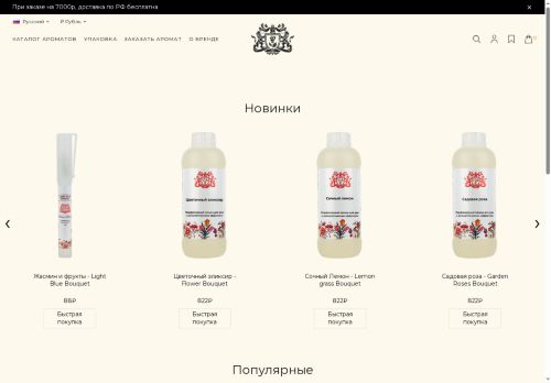 viaparfum.ru capture - 2025-06-17 11:15:29