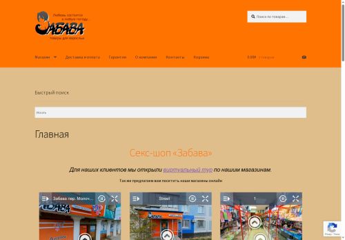 xn--73-6kcaaei0b.xn--p1ai capture - 2025-06-17 11:27:05