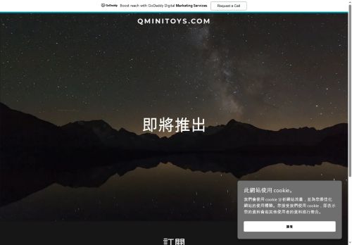 qminitoys.com capture - 2025-06-17 11:32:50