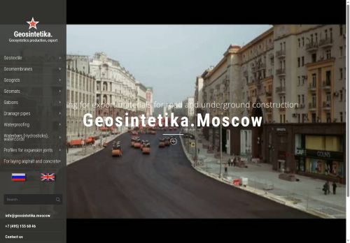 geosintetika.moscow capture - 2025-06-17 12:53:28