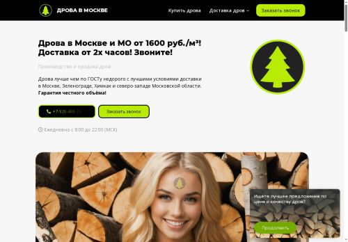 xn-----6kchcbio7btqgsw.xn--p1ai capture - 2025-06-17 14:44:31