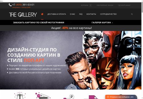 thegalleryart.ru capture - 2025-06-17 14:54:48