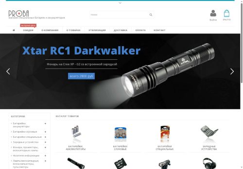 accubatt.ru capture - 2025-06-17 15:13:49