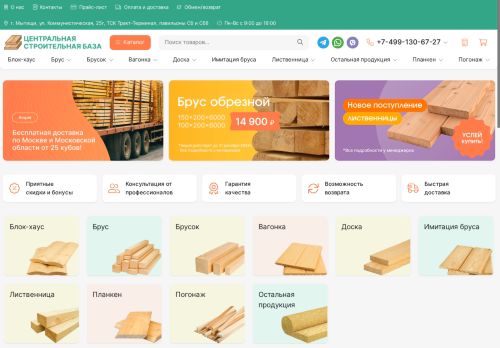 doski-opt.ru capture - 2025-06-17 15:19:00