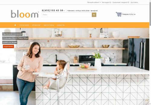 bloom-rus.ru capture - 2025-06-17 15:23:15