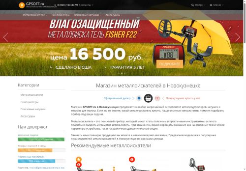 gpsoff-novokuzneck.ru capture - 2025-06-17 15:24:00