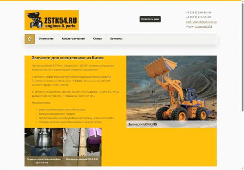 zstk54.ru capture - 2025-06-17 15:55:35