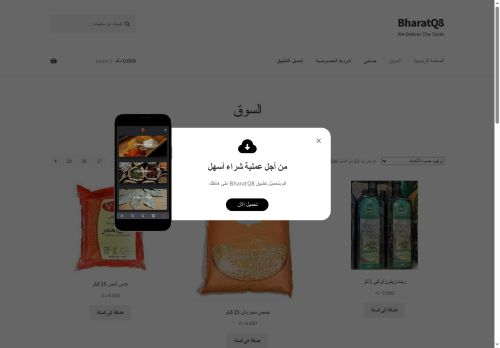 bharatq8.com capture - 2025-06-17 15:59:54