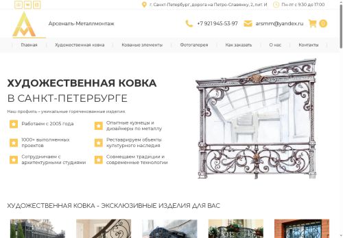 ars-mm.ru capture - 2025-06-17 16:02:35