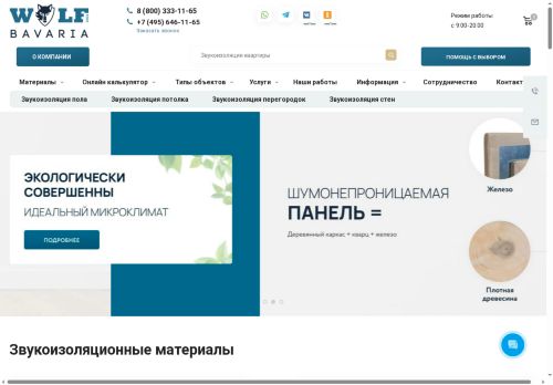 wolf-bavaria.ru capture - 2025-06-17 16:41:25