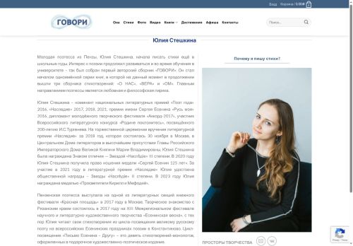 steshkina.ru capture - 2025-06-17 16:49:20