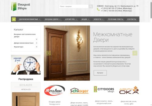 xn---31-fddjhyh9abvgr3m.xn--p1ai capture - 2025-06-17 17:00:01