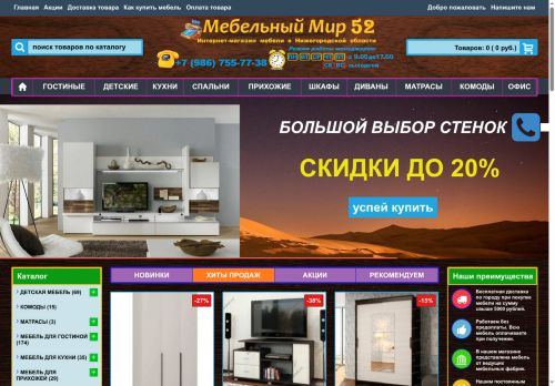 xn--52-9kcpbsuee5b.xn--p1ai capture - 2025-06-17 17:20:57