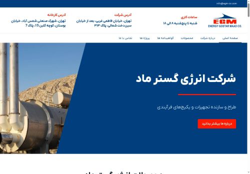 egm-co.com capture - 2025-06-17 17:39:08