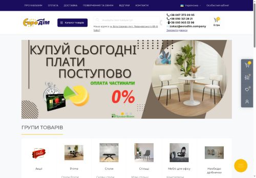 evrodim.company capture - 2025-06-17 17:49:34