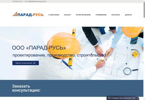 paradpro.ru capture - 2025-06-17 17:49:34