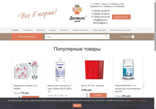 desvit.ru capture - 2025-06-17 17:56:15