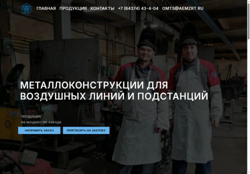 aemzrt.ru capture - 2025-06-17 18:01:23