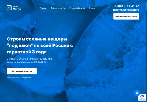 xn--80adkomdmericdg9l.xn--p1ai capture - 2025-06-17 18:23:26