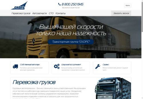 skors.ru capture - 2025-06-17 18:35:41