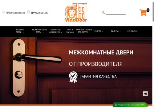 vladdoor.ru capture - 2025-06-17 18:48:12