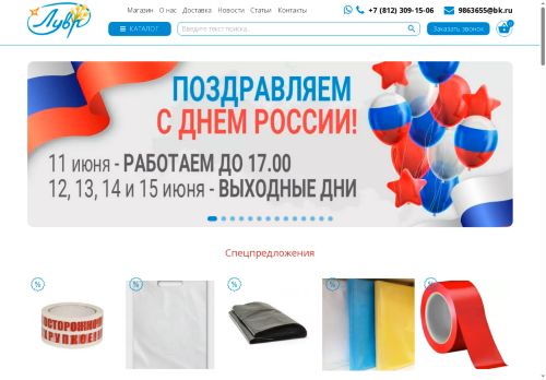 paket-optom.ru capture - 2025-06-17 18:55:50