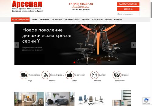 mebelars.ru capture - 2025-06-17 20:53:19