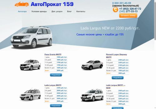 xn--159-5cdal0d5aajlvg.xn--p1ai capture - 2025-06-17 21:15:46