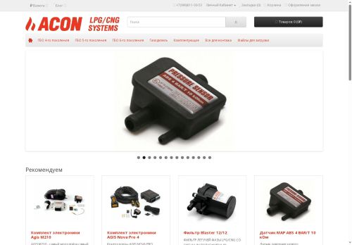 acon-agis.ru capture - 2025-06-17 21:27:45