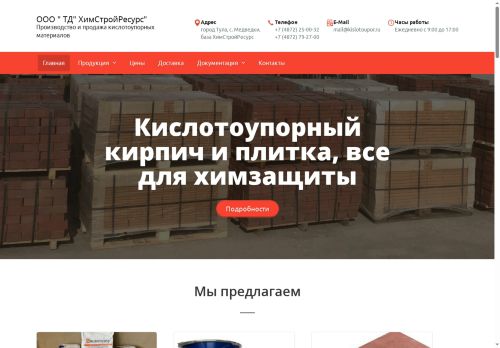 kislotoupor.ru capture - 2025-06-17 21:30:52