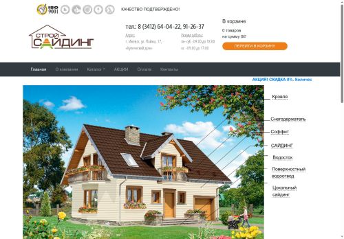 xn--80agcqcb4acrjdi.xn--p1ai capture - 2025-06-17 21:48:14