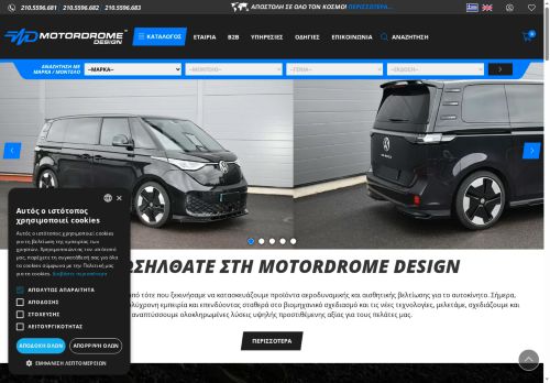 motordromedesign.com capture - 2025-06-17 21:52:30