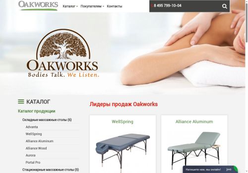 oakworks.ru capture - 2025-06-17 21:54:26