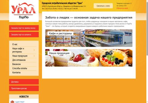 xn--80afzkafgc0a.xn--p1ai capture - 2025-06-17 22:17:44