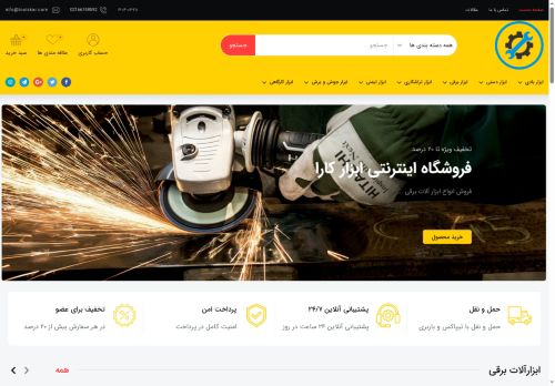 toolskar.com capture - 2025-06-17 22:24:44