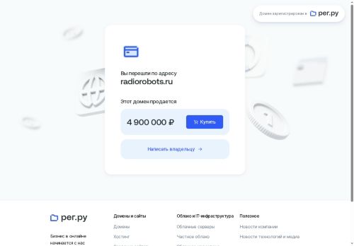 radiorobots.ru capture - 2025-06-17 22:32:43